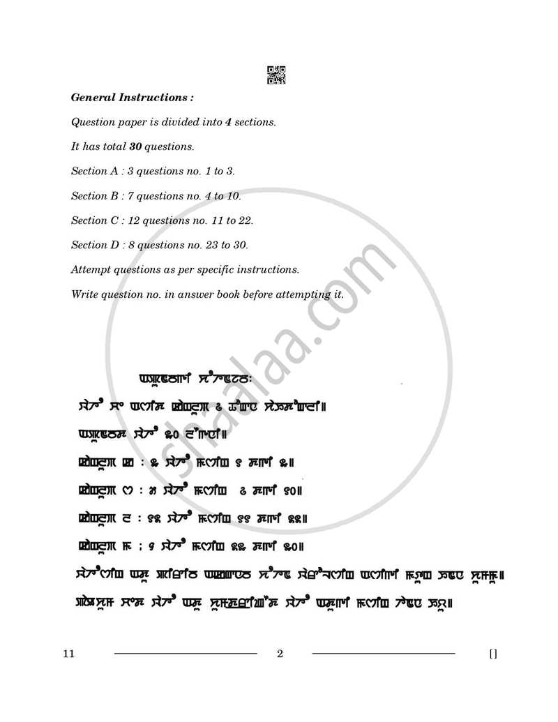Manipuri 2025-2026 - CBSE 12th - Class 12 - CBSE (Central Board of Secondary Education) question paper with PDF download