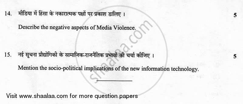 Mass Media Studies 2012-2013 - CBSE 12th - Class 12 - CBSE (Central Board of Secondary Education) question paper with PDF download