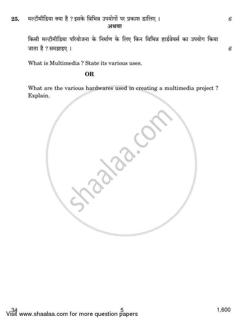 Mass Media Studies 2016-2017 - CBSE 12th - Class 12 - CBSE (Central Board of Secondary Education) question paper with PDF download