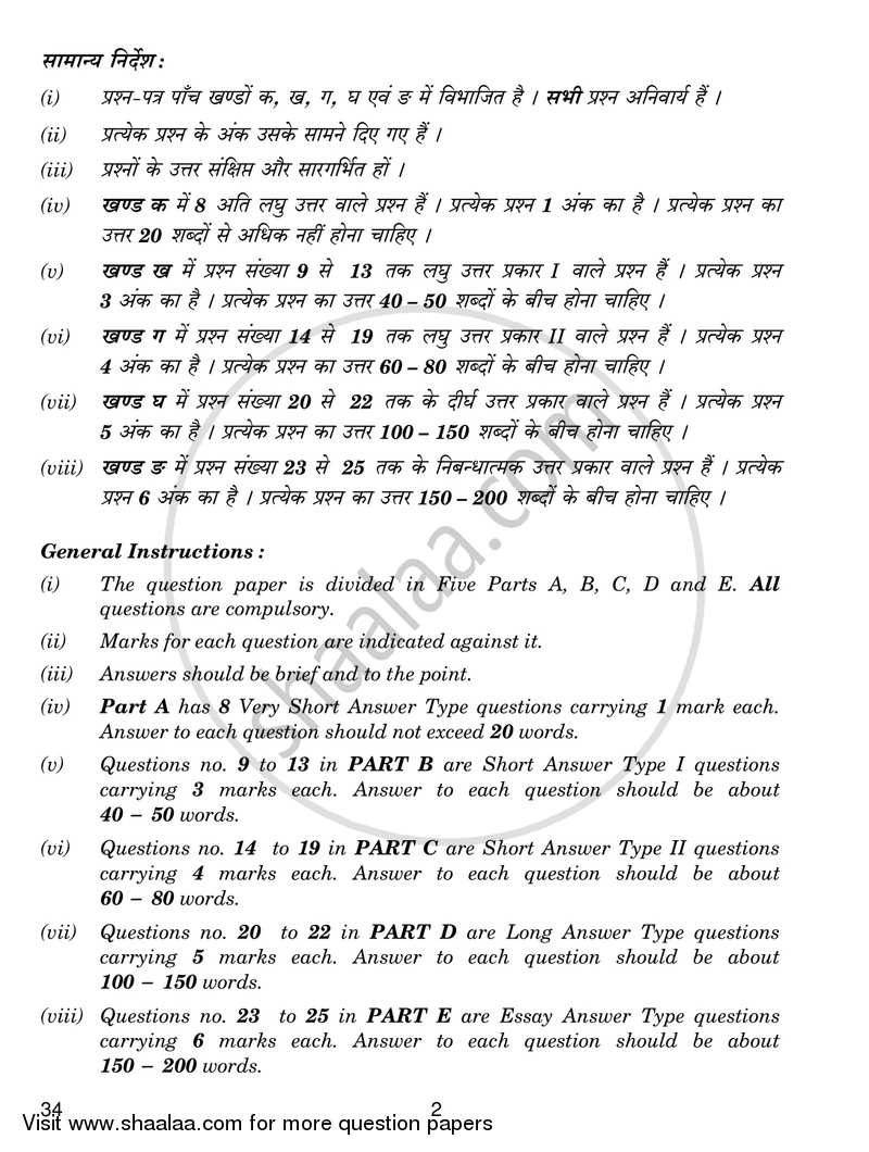 mass-media-studies-2017-2018-science-english-medium-class-12-question-paper-with-pdf-download