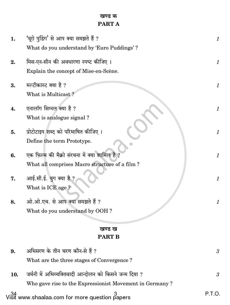 Mass Media Studies 2018-2019 - CBSE 12th - Class 12 - CBSE (Central Board of Secondary Education) question paper with PDF download