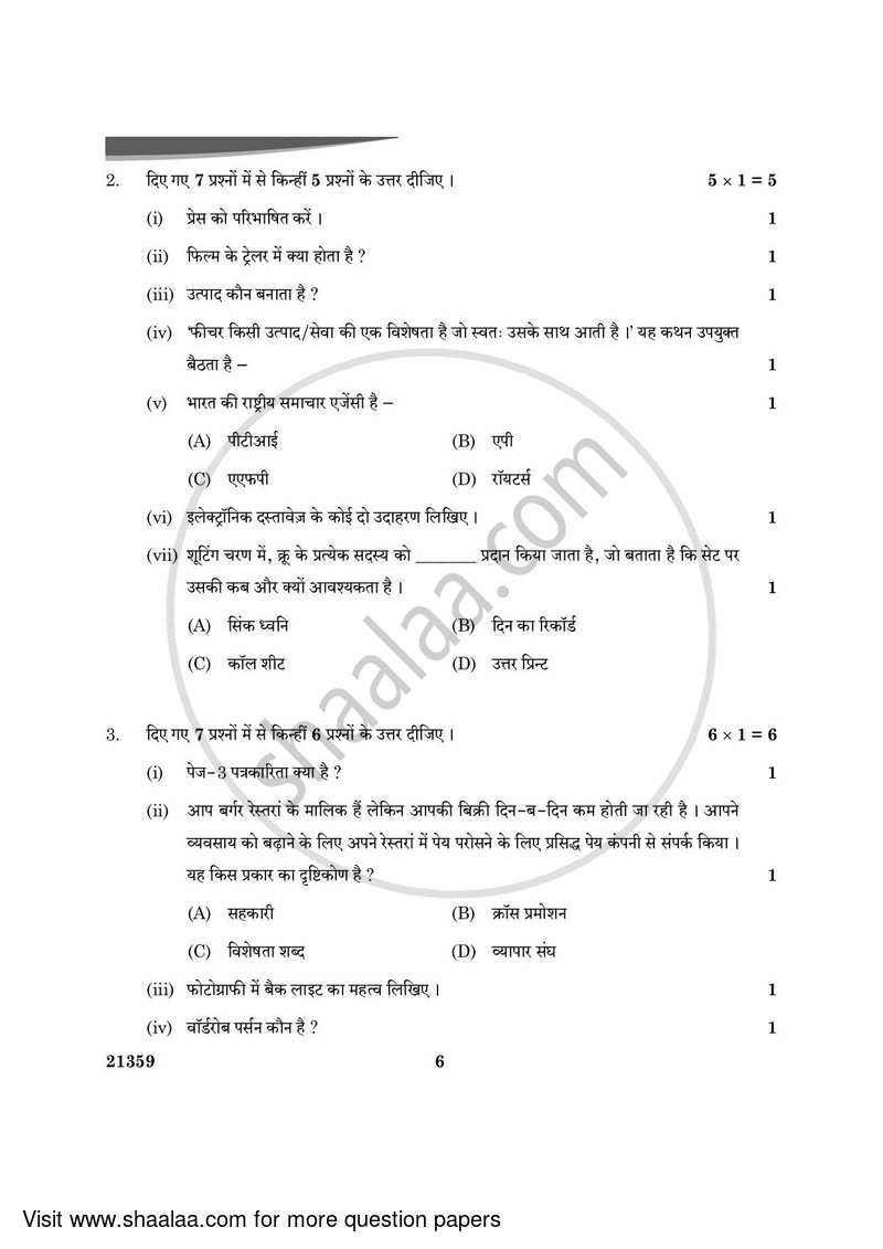 Mass Media Studies 2023-2024 - CBSE 12th - Class 12 - CBSE (Central Board of Secondary Education) question paper with PDF download