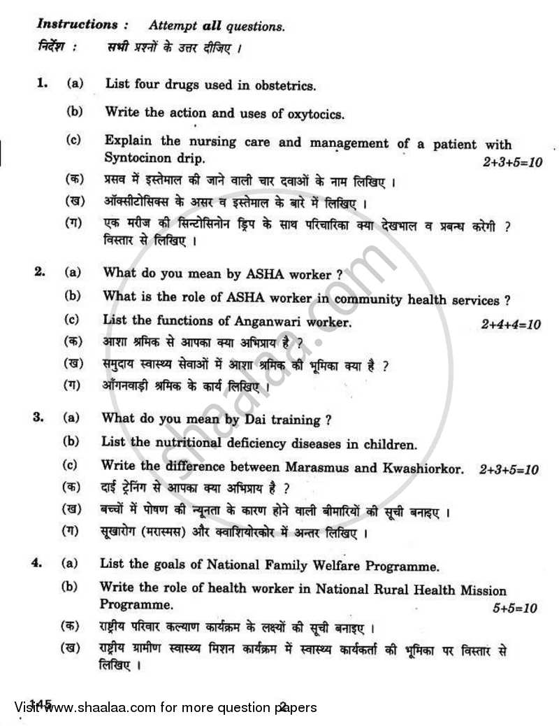 Maternity and Child Health Nursing 2 2010-2011 - CBSE 12th - Class 12 - CBSE (Central Board of Secondary Education) question paper with PDF download