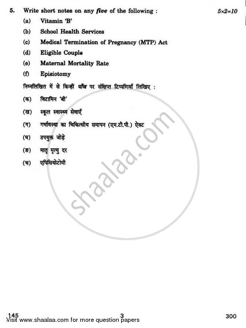 Maternity and Child Health Nursing 2 2010-2011 - CBSE 12th - Class 12 - CBSE (Central Board of Secondary Education) question paper with PDF download