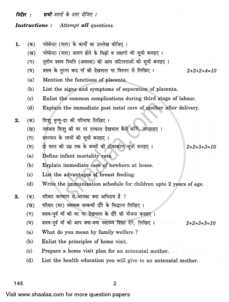 Maternity and Child Health Nursing 2 2011-2012 - CBSE 12th - Class 12 - CBSE (Central Board of Secondary Education) question paper with PDF download