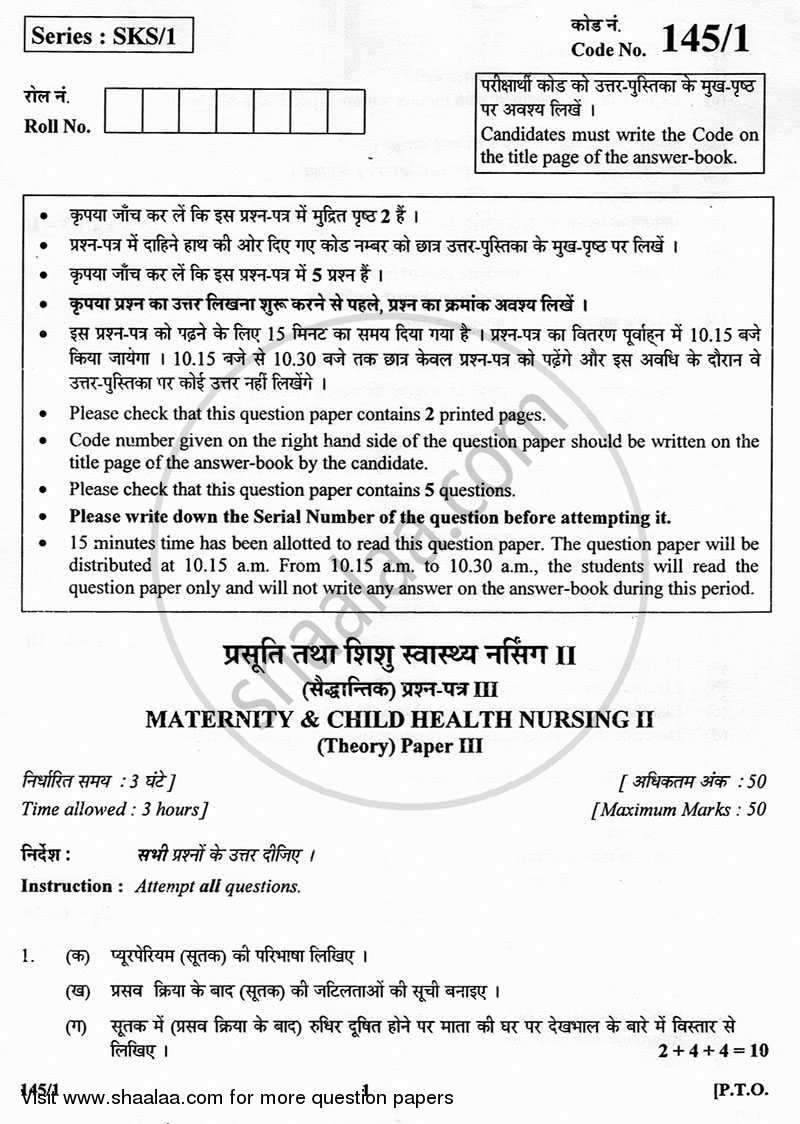 Maternity and Child Health Nursing 2 2012-2013 - CBSE 12th - Class 12 - CBSE (Central Board of Secondary Education) question paper with PDF download