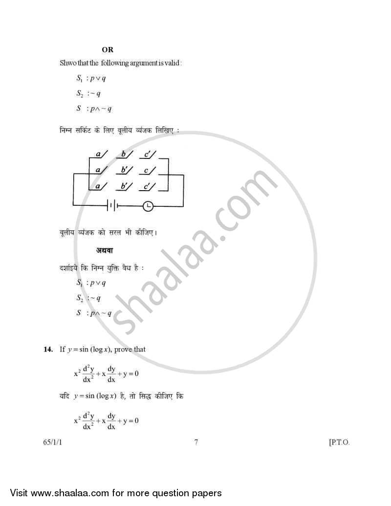 Mathematics 2006-2007 - CBSE 12th - Class 12 - CBSE (Central Board of Secondary Education) question paper with PDF download