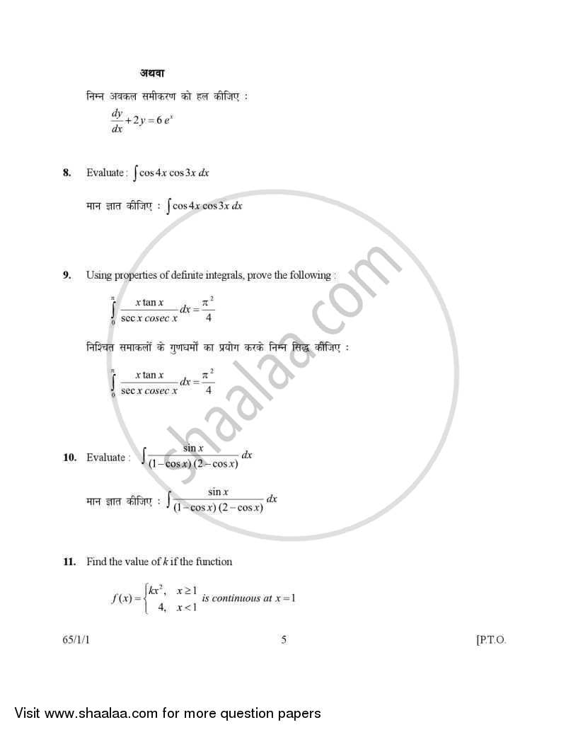 Mathematics 2006-2007 - CBSE 12th - Class 12 - CBSE (Central Board of Secondary Education) question paper with PDF download