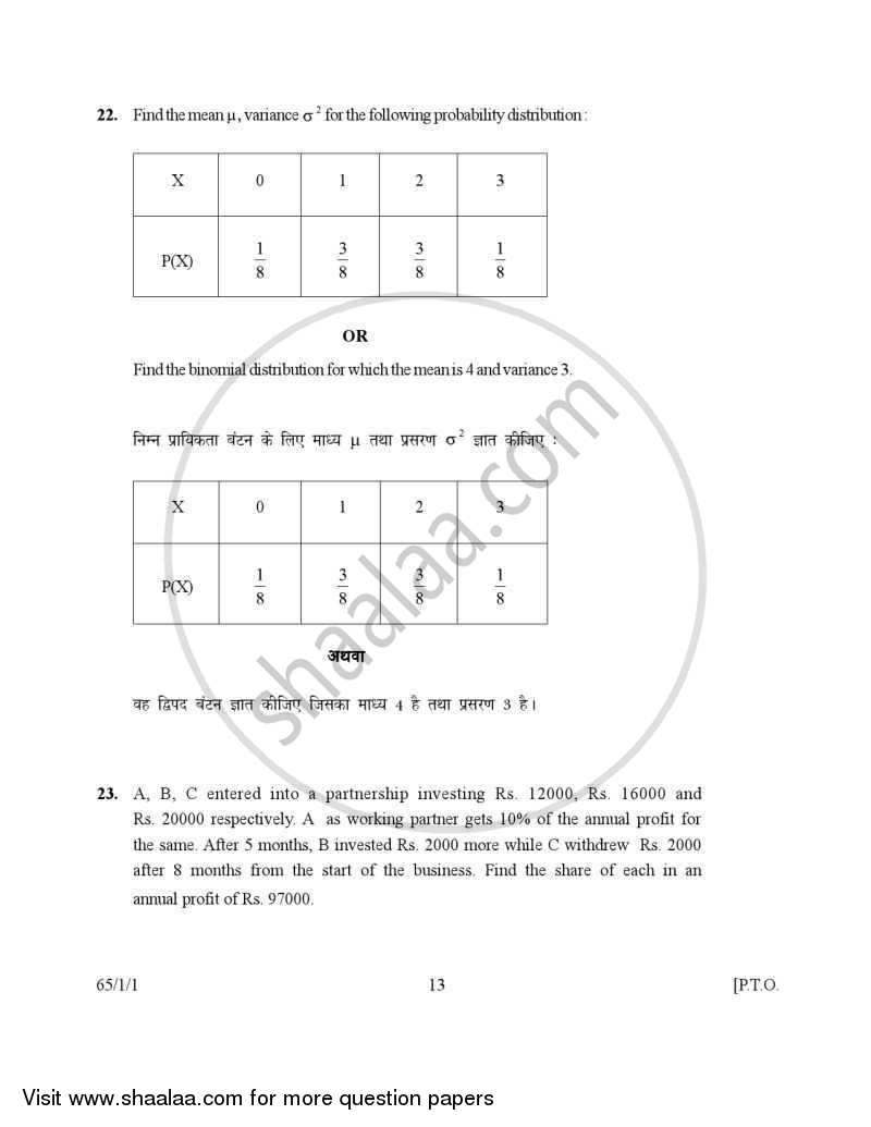 Mathematics 2006-2007 - CBSE 12th - Class 12 - CBSE (Central Board of Secondary Education) question paper with PDF download