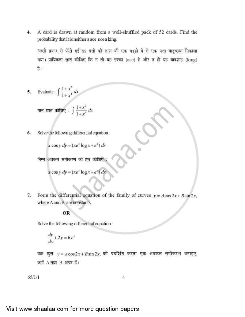 Mathematics 2006-2007 - CBSE 12th - Class 12 - CBSE (Central Board of Secondary Education) question paper with PDF download