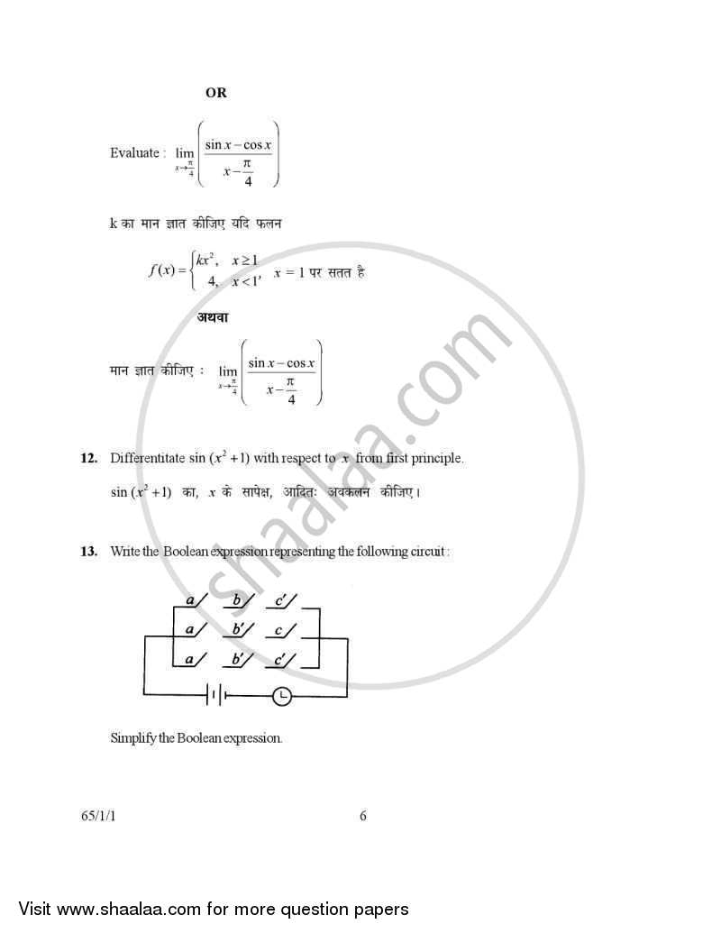Mathematics 2006-2007 - CBSE 12th - Class 12 - CBSE (Central Board of Secondary Education) question paper with PDF download