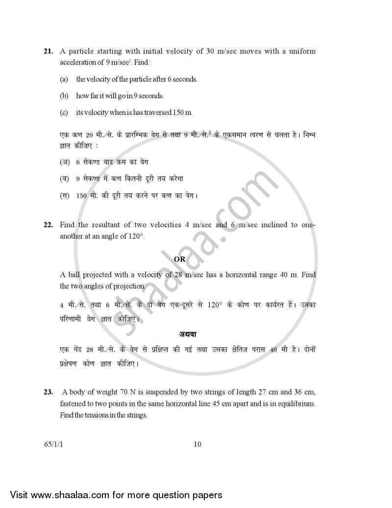 Mathematics 2006-2007 - CBSE 12th - Class 12 - CBSE (Central Board of Secondary Education) question paper with PDF download