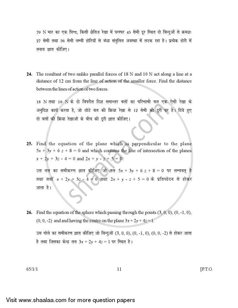 Mathematics 2006-2007 - CBSE 12th - Class 12 - CBSE (Central Board of Secondary Education) question paper with PDF download