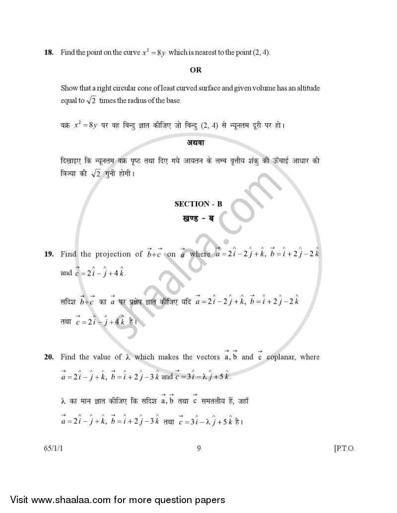 Mathematics 2006-2007 - CBSE 12th - Class 12 - CBSE (Central Board of Secondary Education) question paper with PDF download
