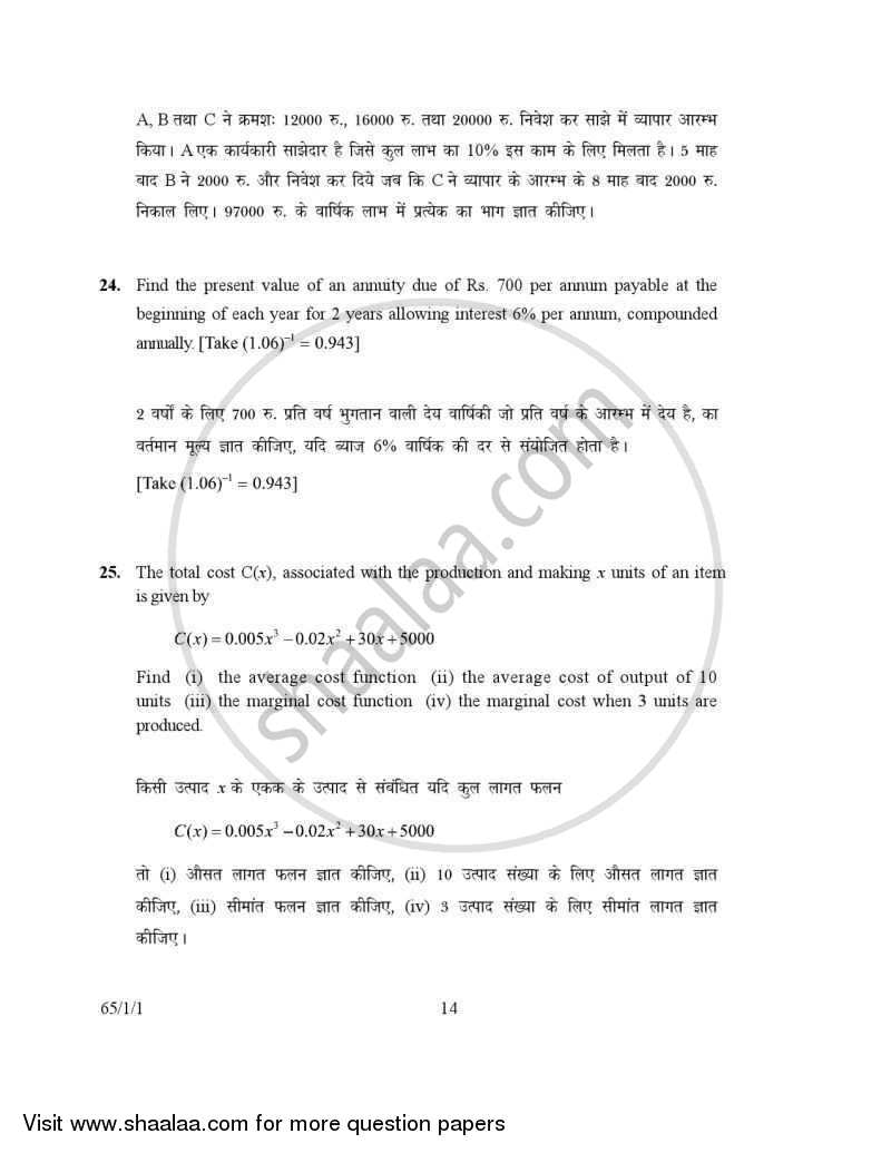 Mathematics 2006-2007 - CBSE 12th - Class 12 - CBSE (Central Board of Secondary Education) question paper with PDF download