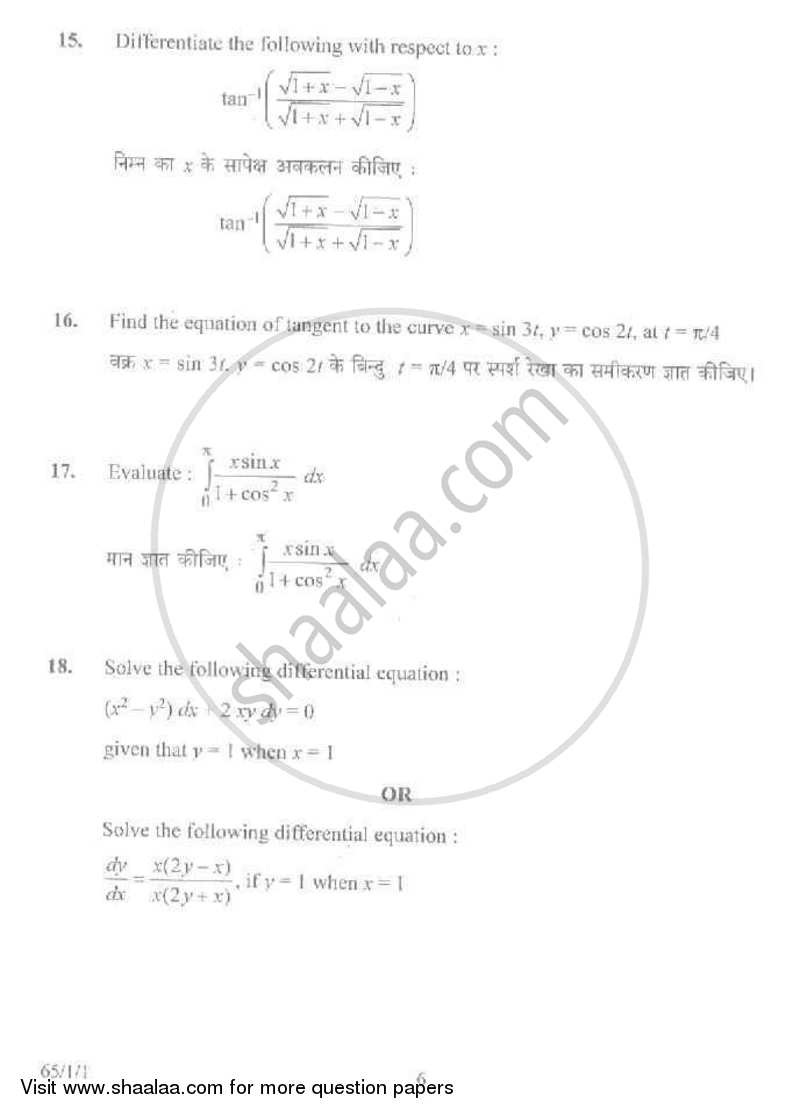 Mathematics 2007-2008 - CBSE 12th - Class 12 - CBSE (Central Board of Secondary Education) question paper with PDF download