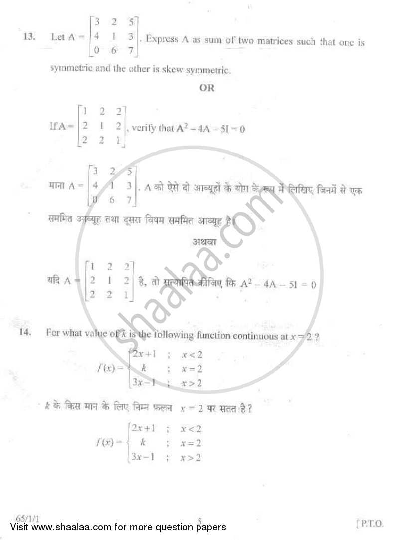 Mathematics 2007-2008 - CBSE 12th - Class 12 - CBSE (Central Board of Secondary Education) question paper with PDF download