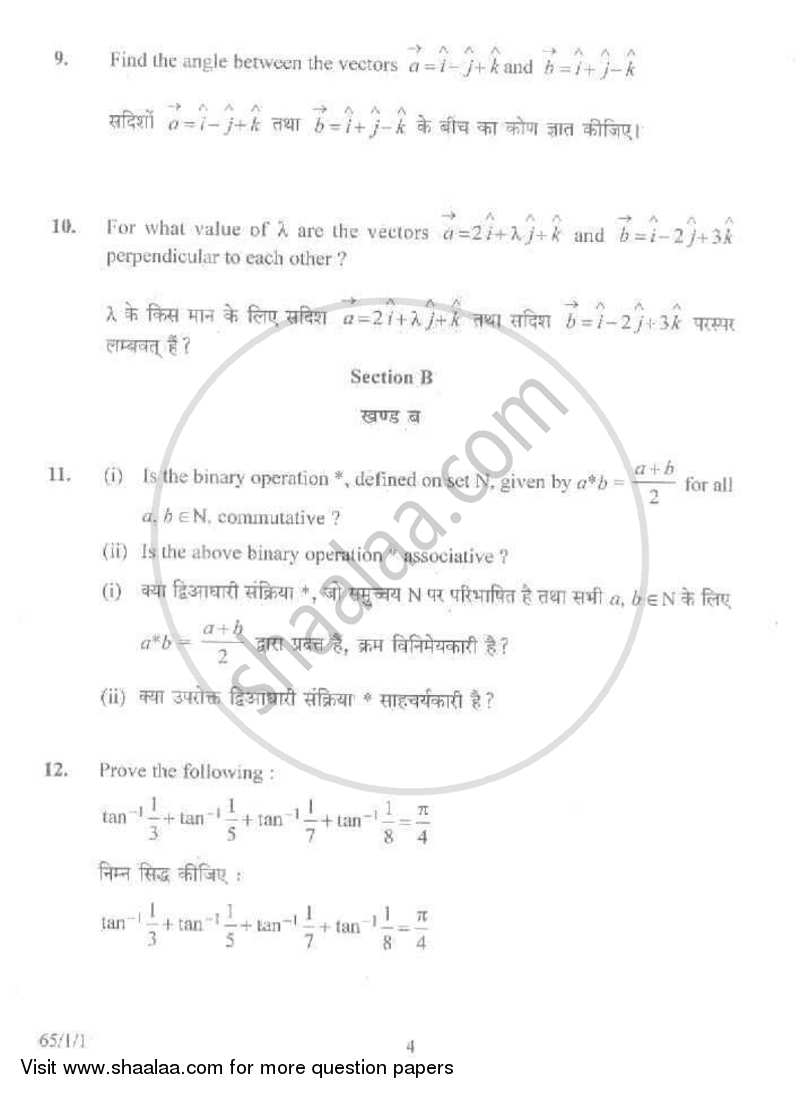 Mathematics 2007-2008 - CBSE 12th - Class 12 - CBSE (Central Board of Secondary Education) question paper with PDF download