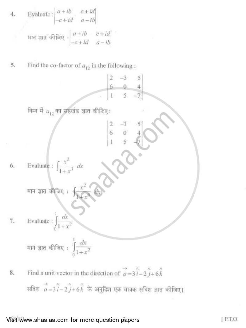 Mathematics 2007-2008 - CBSE 12th - Class 12 - CBSE (Central Board of Secondary Education) question paper with PDF download