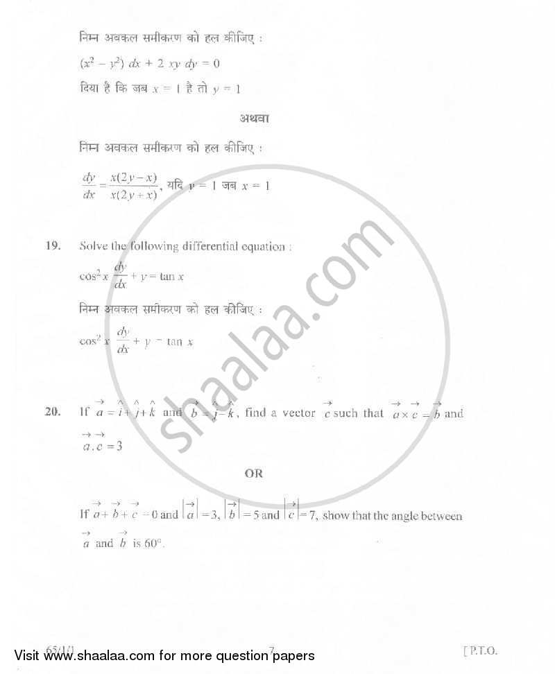 Mathematics 2007-2008 - CBSE 12th - Class 12 - CBSE (Central Board of Secondary Education) question paper with PDF download