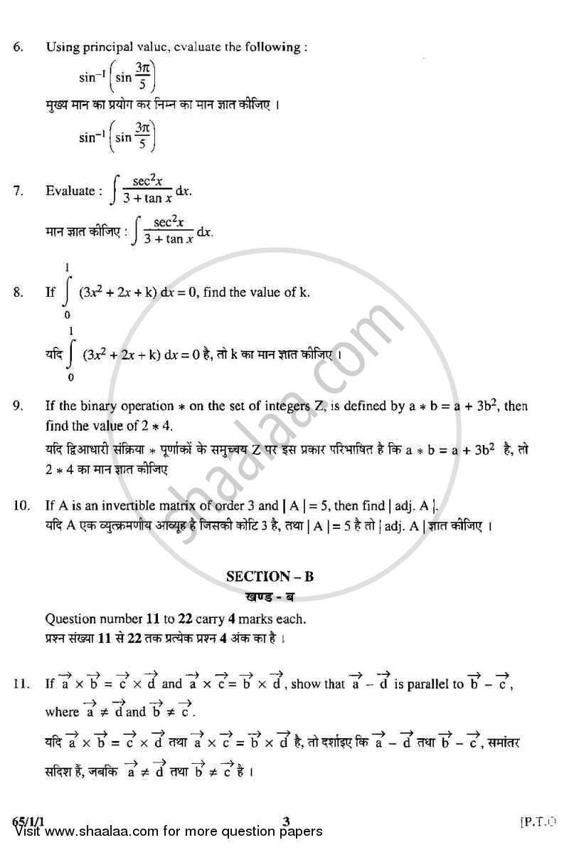 Mathematics 2008-2009 - CBSE 12th - Class 12 - CBSE (Central Board of Secondary Education) question paper with PDF download