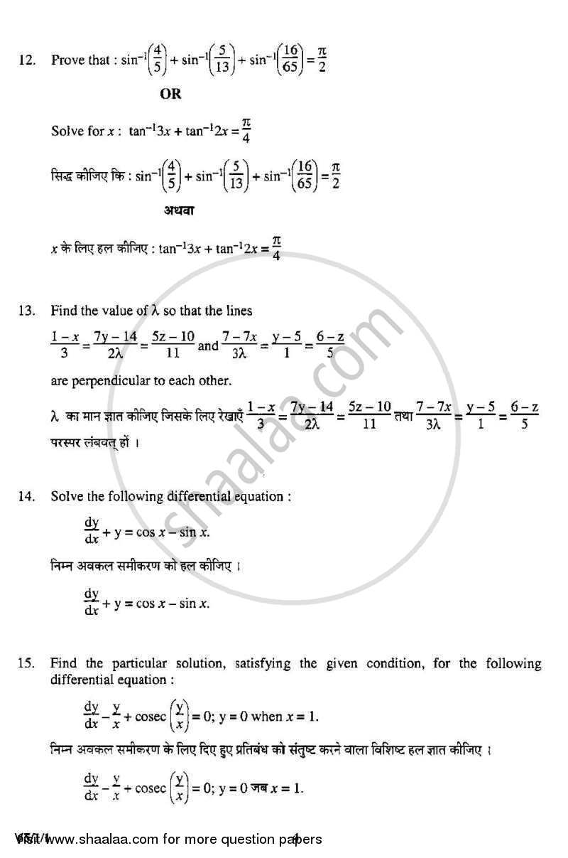 Mathematics 2008-2009 - CBSE 12th - Class 12 - CBSE (Central Board of Secondary Education) question paper with PDF download