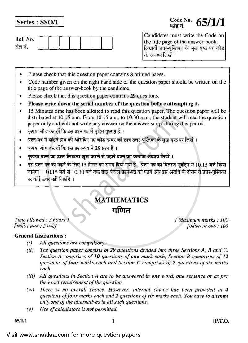 Mathematics 2008-2009 - CBSE 12th - Class 12 - CBSE (Central Board of Secondary Education) question paper with PDF download