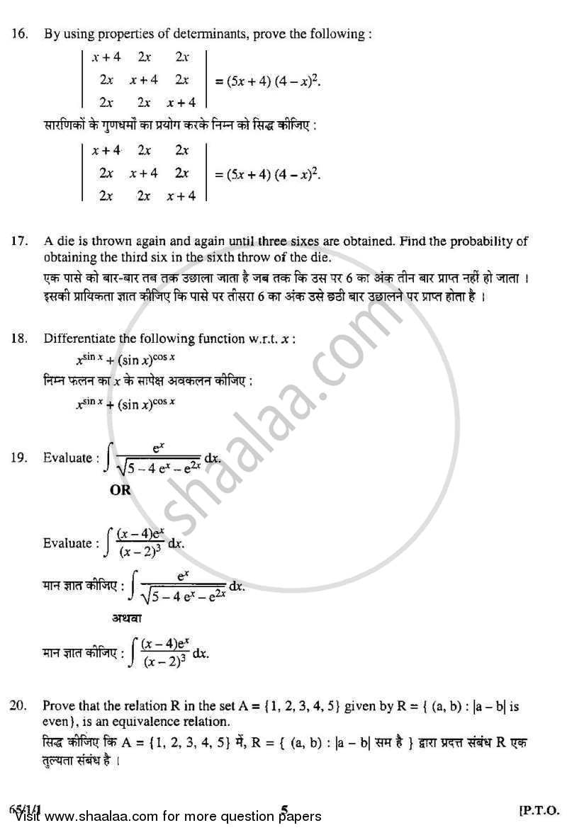Mathematics 2008-2009 - CBSE 12th - Class 12 - CBSE (Central Board of Secondary Education) question paper with PDF download