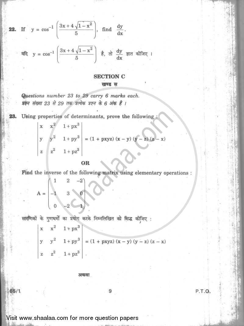 Mathematics 2009-2010 - CBSE 12th - Class 12 - CBSE (Central Board of Secondary Education) question paper with PDF download