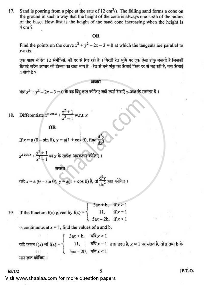 Mathematics 2010-2011 - CBSE 12th - Class 12 - CBSE (Central Board of Secondary Education) question paper with PDF download