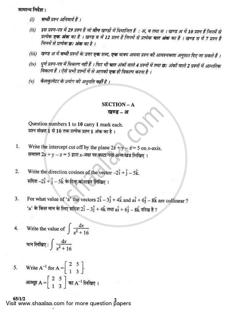 Mathematics 2010-2011 - CBSE 12th - Class 12 - CBSE (Central Board of Secondary Education) question paper with PDF download