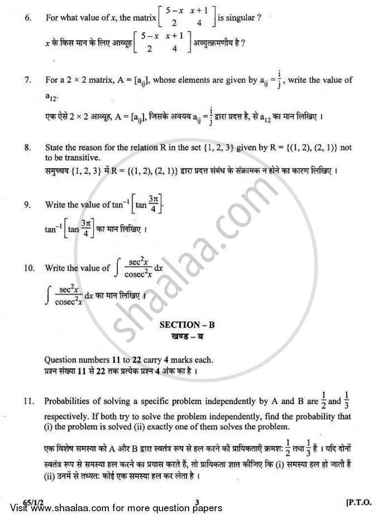 Mathematics 2010-2011 - CBSE 12th - Class 12 - CBSE (Central Board of Secondary Education) question paper with PDF download