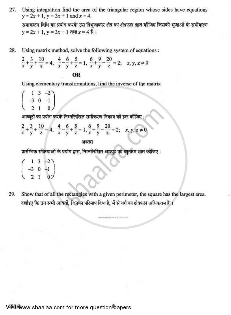 Mathematics 2010-2011 - CBSE 12th - Class 12 - CBSE (Central Board of Secondary Education) question paper with PDF download