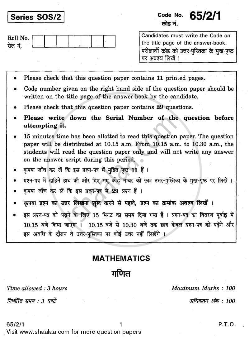 Mathematics 2010-2011 - CBSE 12th - Class 12 - CBSE (Central Board of Secondary Education) question paper with PDF download