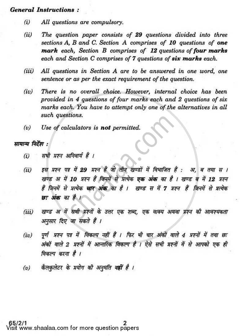 Mathematics 2010-2011 - CBSE 12th - Class 12 - CBSE (Central Board of Secondary Education) question paper with PDF download