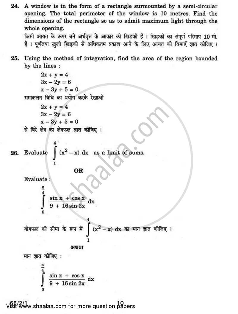 Mathematics 2010-2011 - CBSE 12th - Class 12 - CBSE (Central Board of Secondary Education) question paper with PDF download