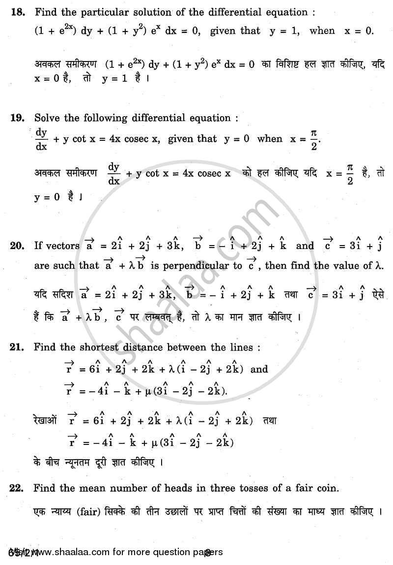 Mathematics 2010-2011 - CBSE 12th - Class 12 - CBSE (Central Board of Secondary Education) question paper with PDF download