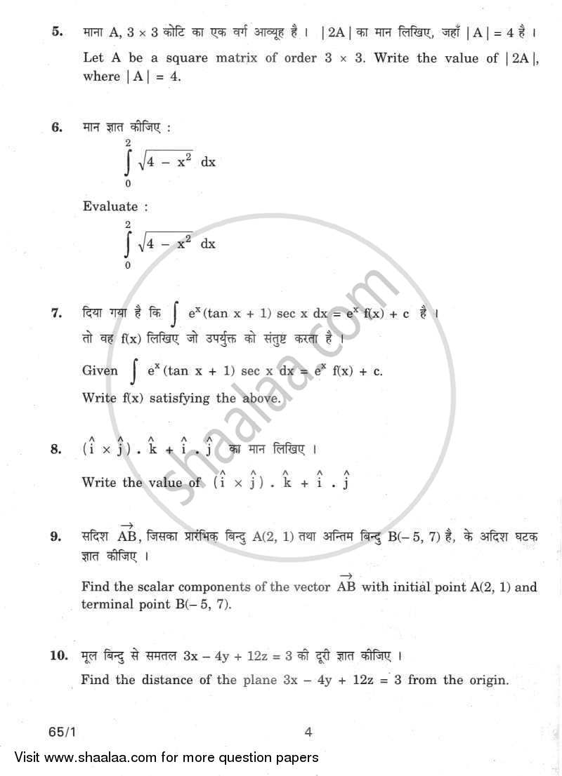 Mathematics 2011-2012 - CBSE 12th - Class 12 - CBSE (Central Board of Secondary Education) question paper with PDF download
