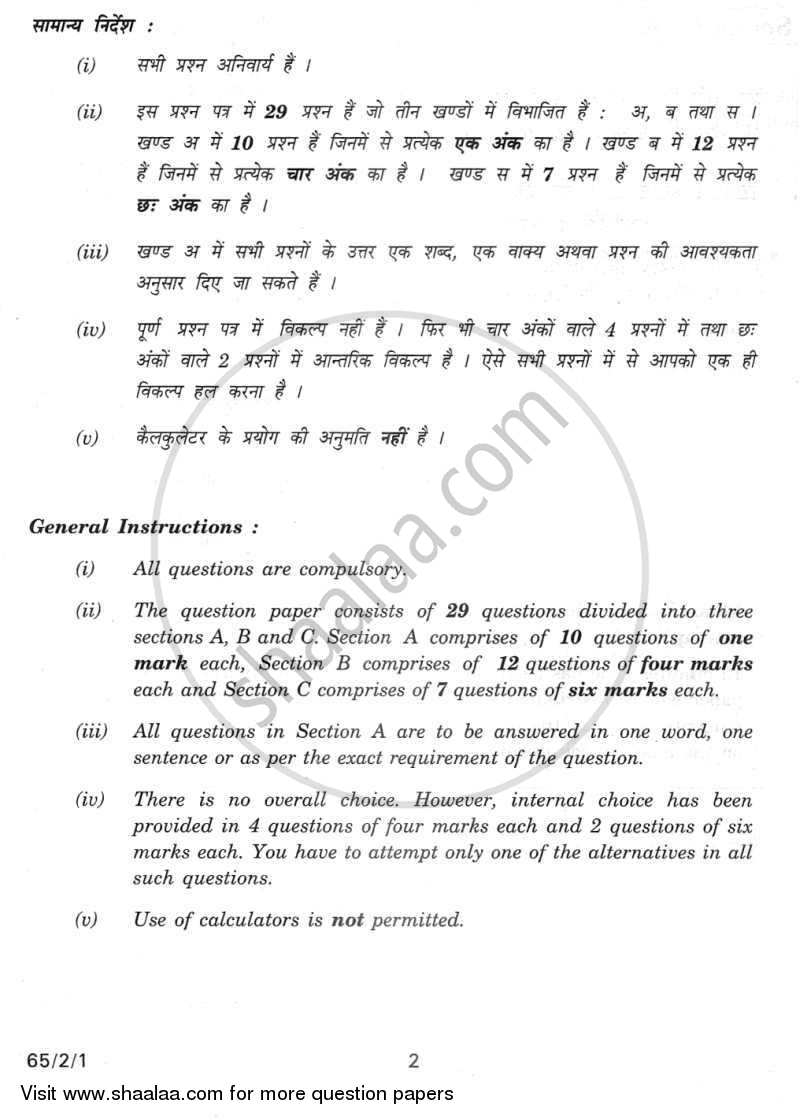 Mathematics 2011-2012 - CBSE 12th - Class 12 - CBSE (Central Board of Secondary Education) question paper with PDF download