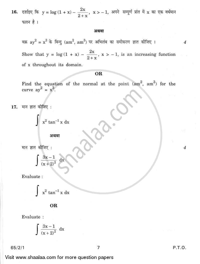 Mathematics 2011-2012 - CBSE 12th - Class 12 - CBSE (Central Board of Secondary Education) question paper with PDF download