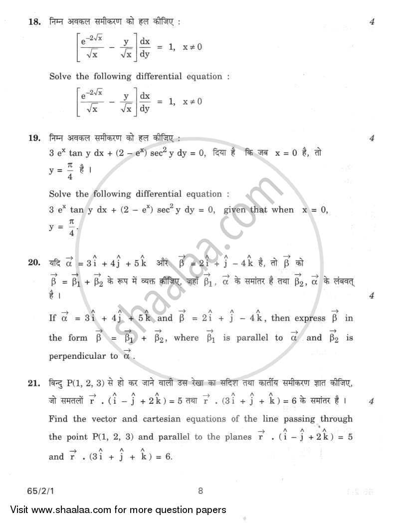Mathematics 2011-2012 - CBSE 12th - Class 12 - CBSE (Central Board of Secondary Education) question paper with PDF download