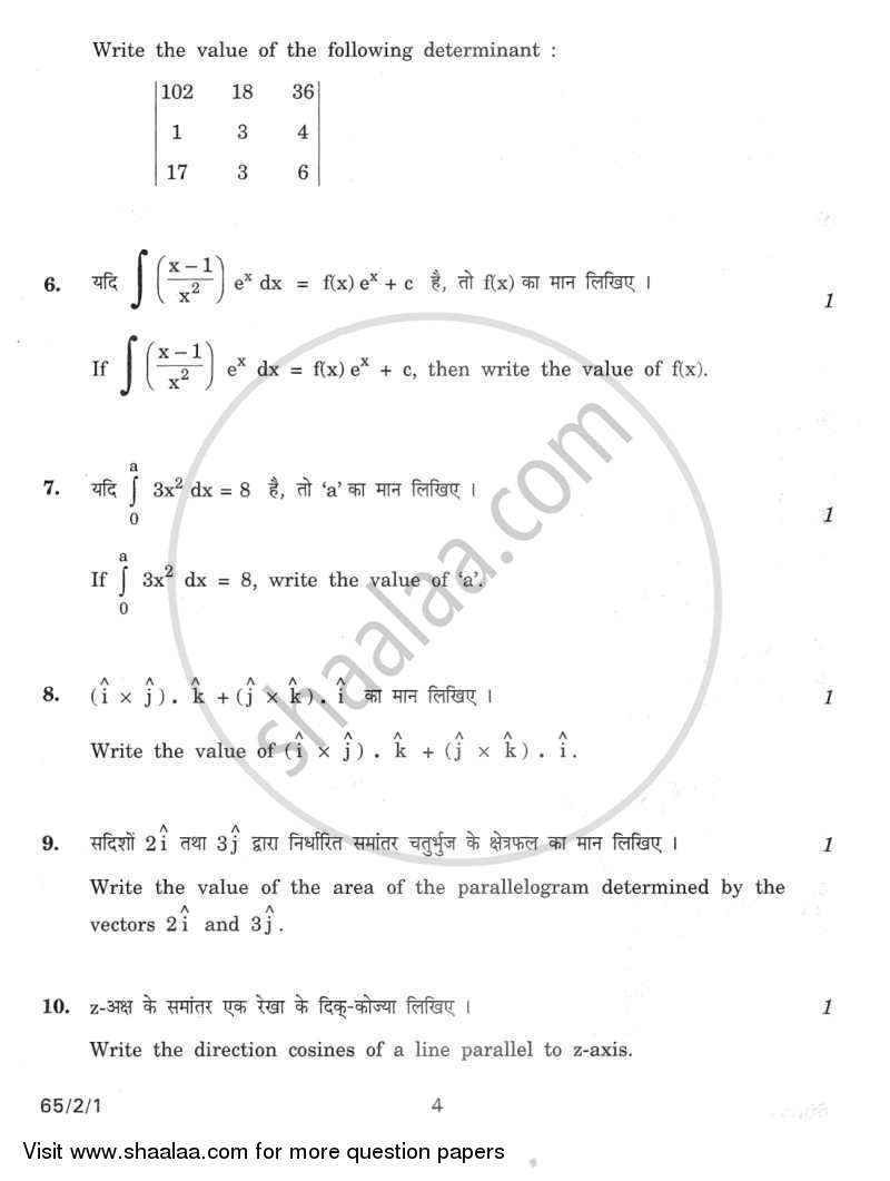 Mathematics 2011-2012 - CBSE 12th - Class 12 - CBSE (Central Board of Secondary Education) question paper with PDF download