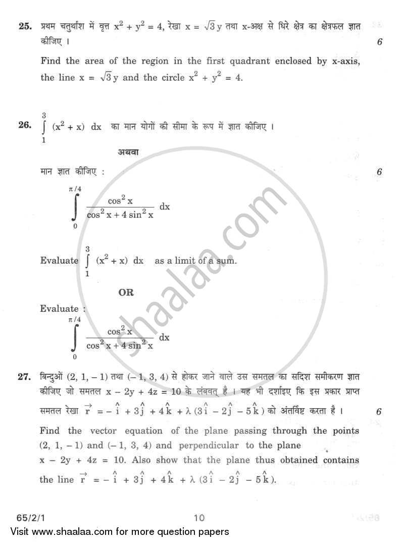 Mathematics 2011-2012 - CBSE 12th - Class 12 - CBSE (Central Board of Secondary Education) question paper with PDF download