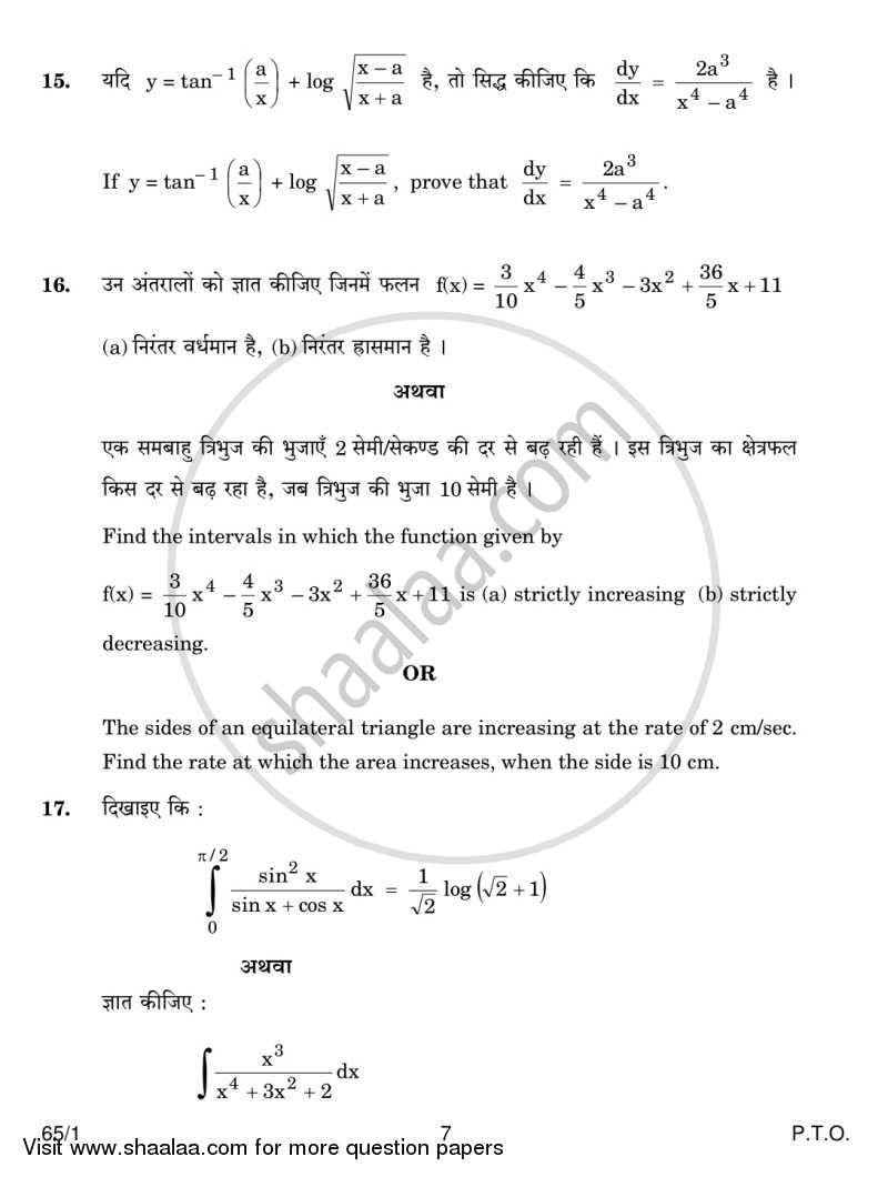 Mathematics 2013-2014 - CBSE 12th - Class 12 - CBSE (Central Board of Secondary Education) question paper with PDF download