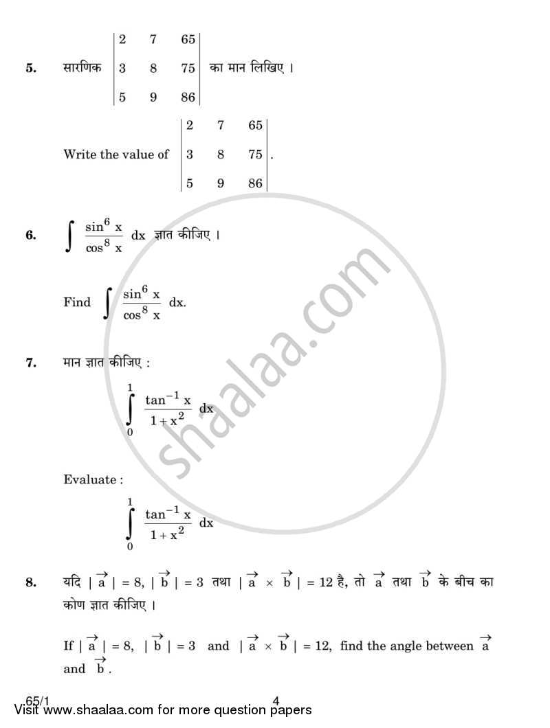 Mathematics 2013-2014 - CBSE 12th - Class 12 - CBSE (Central Board of Secondary Education) question paper with PDF download
