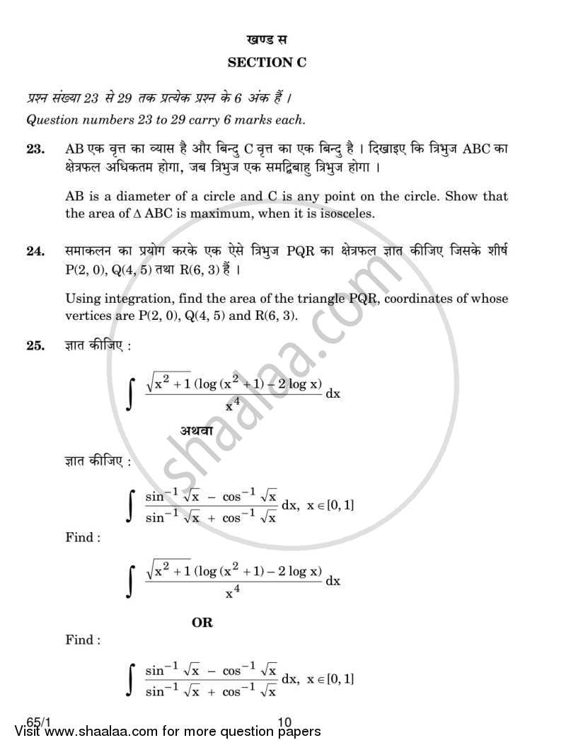 Mathematics 2013-2014 - CBSE 12th - Class 12 - CBSE (Central Board of Secondary Education) question paper with PDF download