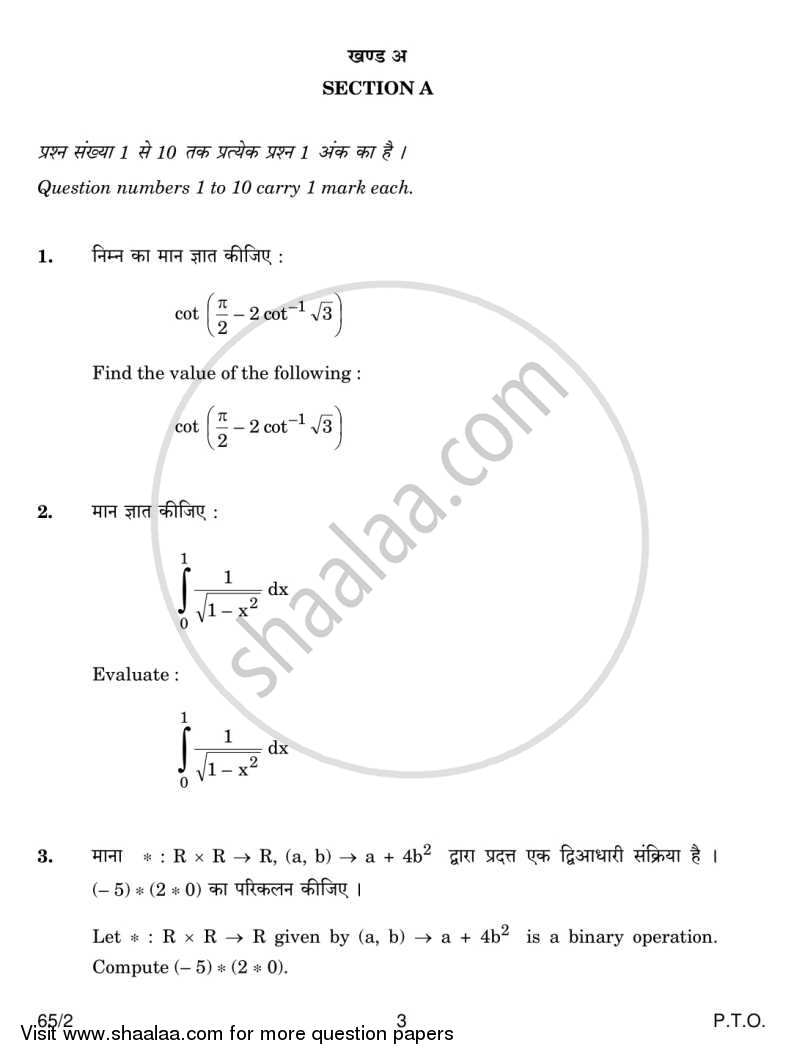 Mathematics 2013-2014 - CBSE 12th - Class 12 - CBSE (Central Board of Secondary Education) question paper with PDF download