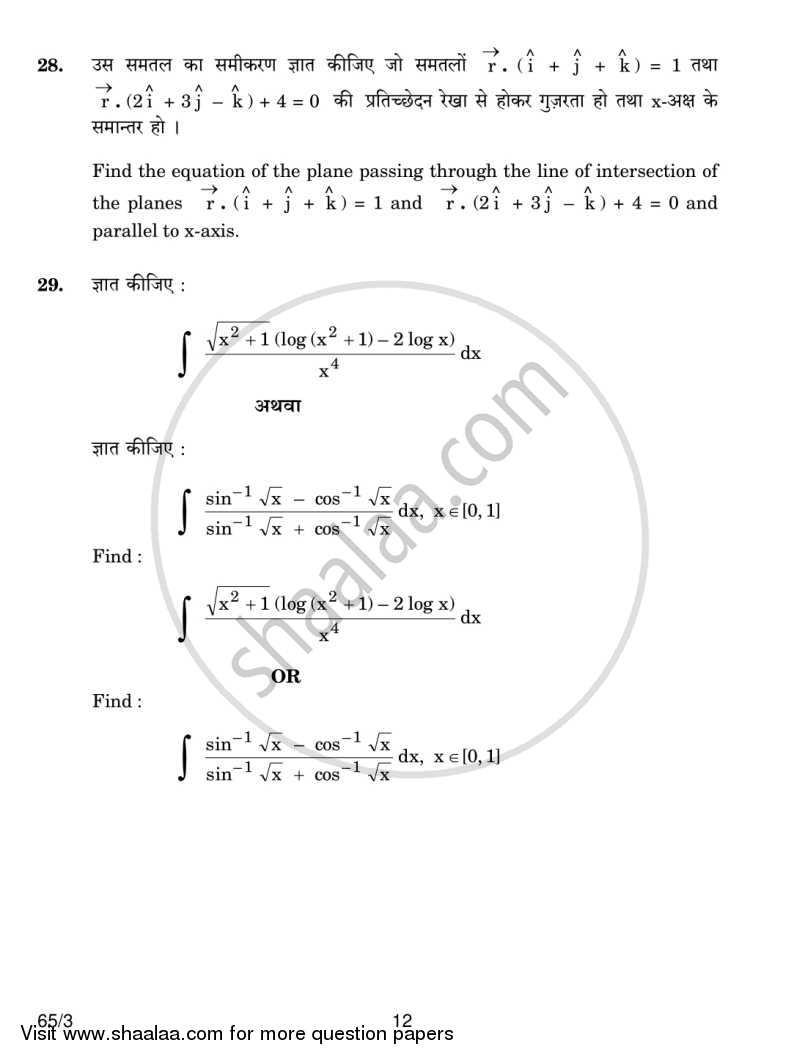 Mathematics 2013-2014 - CBSE 12th - Class 12 - CBSE (Central Board of Secondary Education) question paper with PDF download