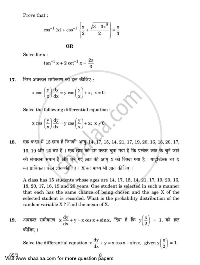 Mathematics 2013-2014 - CBSE 12th - Class 12 - CBSE (Central Board of Secondary Education) question paper with PDF download