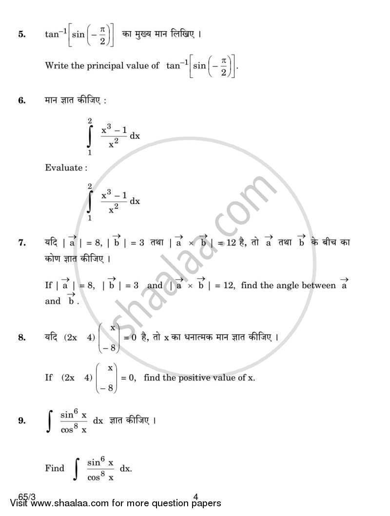 Mathematics 2013-2014 - CBSE 12th - Class 12 - CBSE (Central Board of Secondary Education) question paper with PDF download